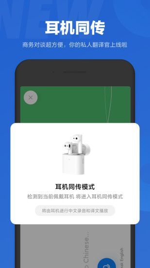 小爱同学app下载安装安卓版